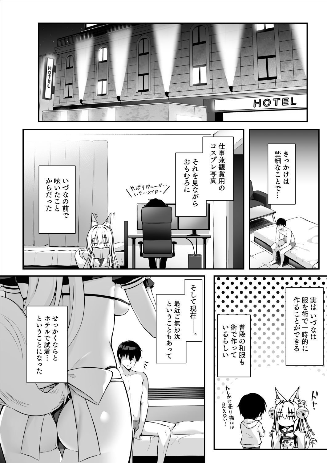 サンプル画像1:もふもふる8(のどまる日和) [d_638459]