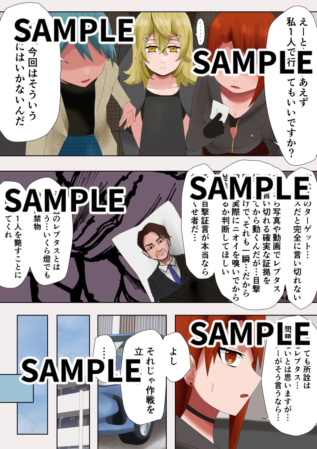 サンプル画像1:ゼノ×ゼノ 第2話(ココアポロン) [d_638464]