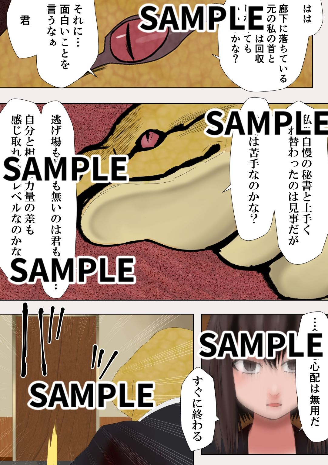 サンプル画像2:ゼノ×ゼノ 第2話(ココアポロン) [d_638464]