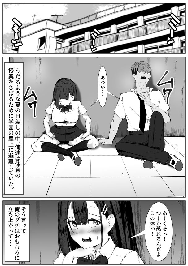 性自認がまだ男のお前を犯したら・・・〜TSして女になった友達を犯してしまった男の話〜 画像1