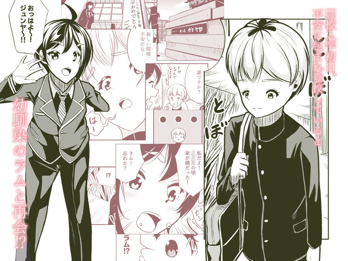 サンプル画像1:イケメン女子に襲われる〜入学式で幼馴染と再会〜(UpaUpa company) [d_638482]