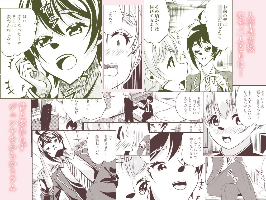 サンプル画像3:イケメン女子に襲われる〜入学式で幼馴染と再会〜(UpaUpa company) [d_638482]