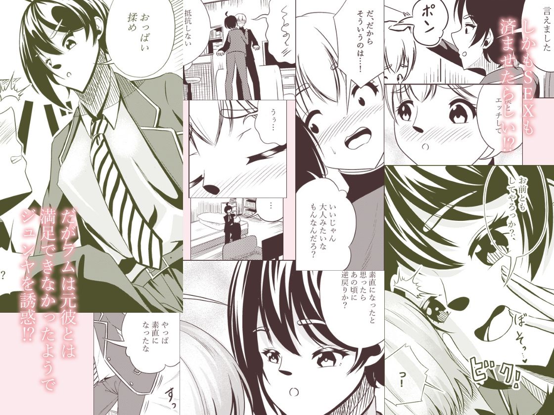 サンプル画像5:イケメン女子に襲われる〜入学式で幼馴染と再会〜(UpaUpa company) [d_638482]