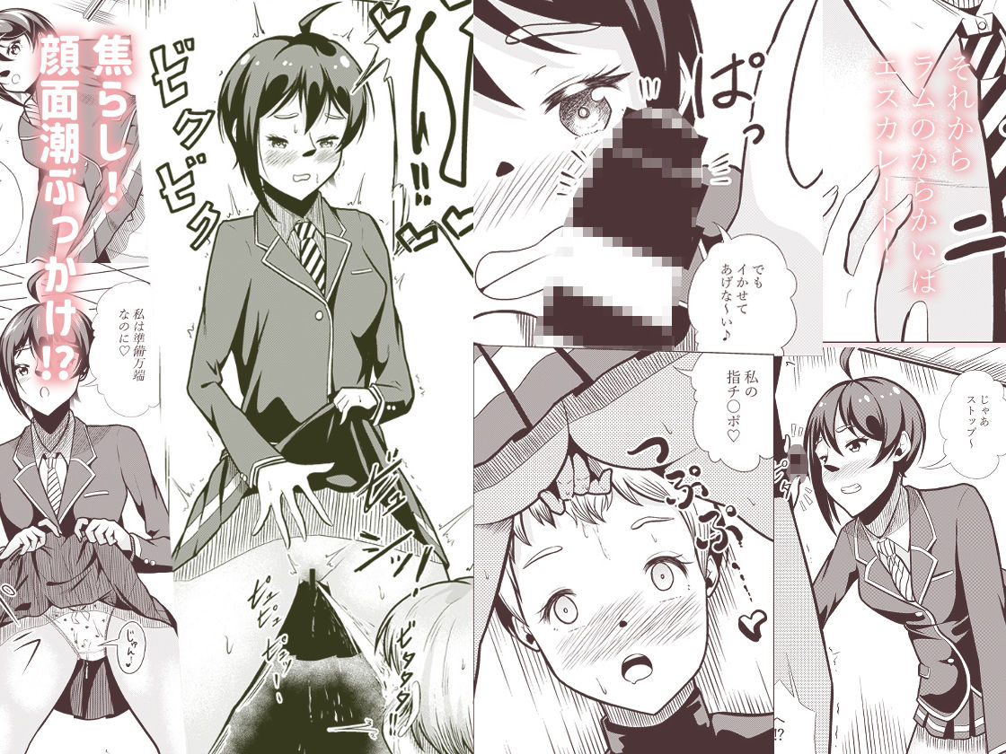 サンプル画像6:イケメン女子に襲われる〜入学式で幼馴染と再会〜(UpaUpa company) [d_638482]