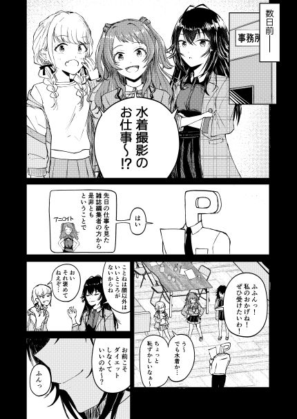 月村さん、ちょっと濃くない？ 画像4