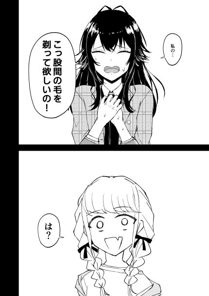 月村さん、ちょっと濃くない？ 画像8