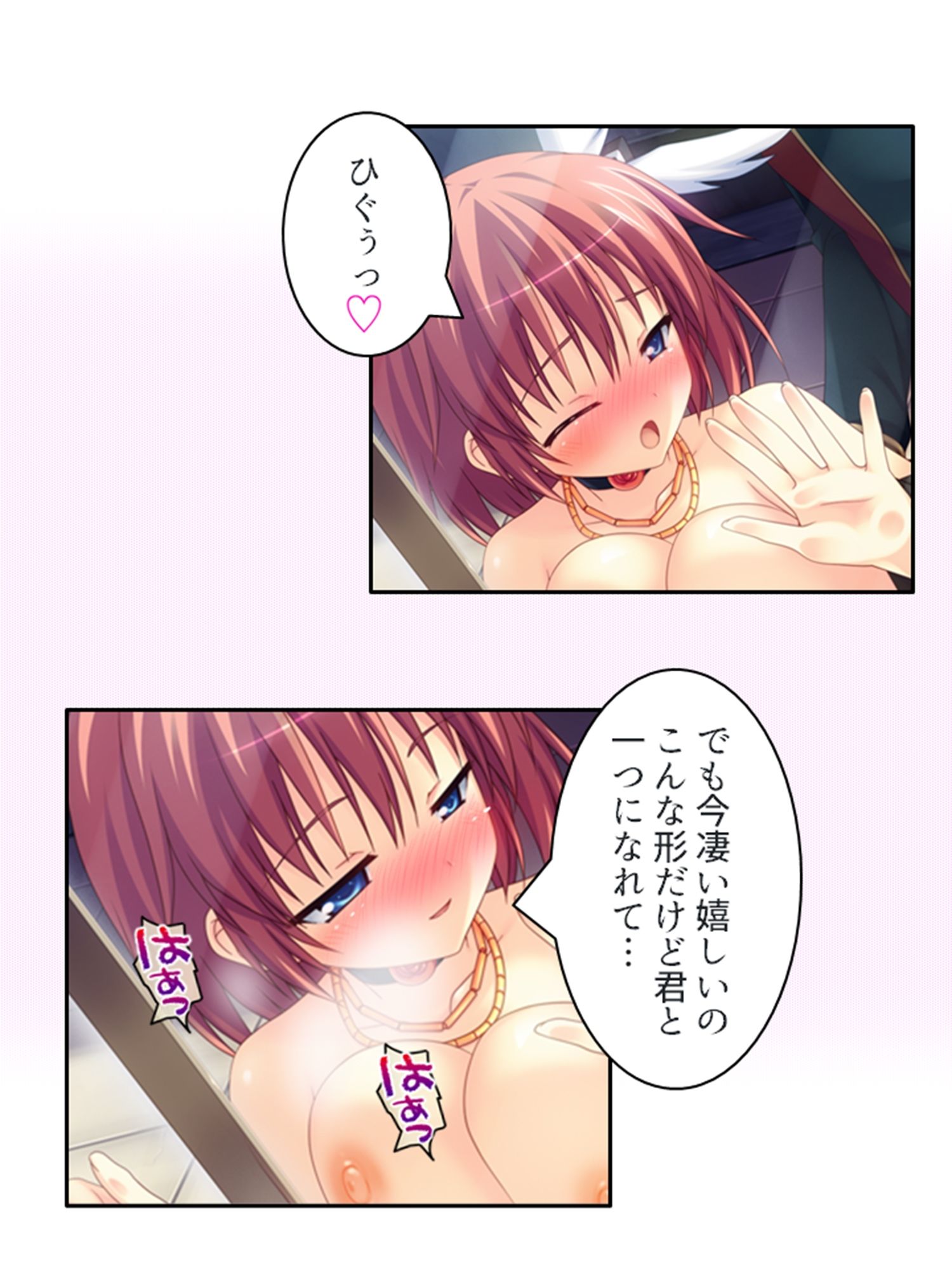 サンプル画像3:儀式が始まるその日まで幼馴染達と甘トロHで本気絶頂 下巻(アロマコミック) [d_638487]