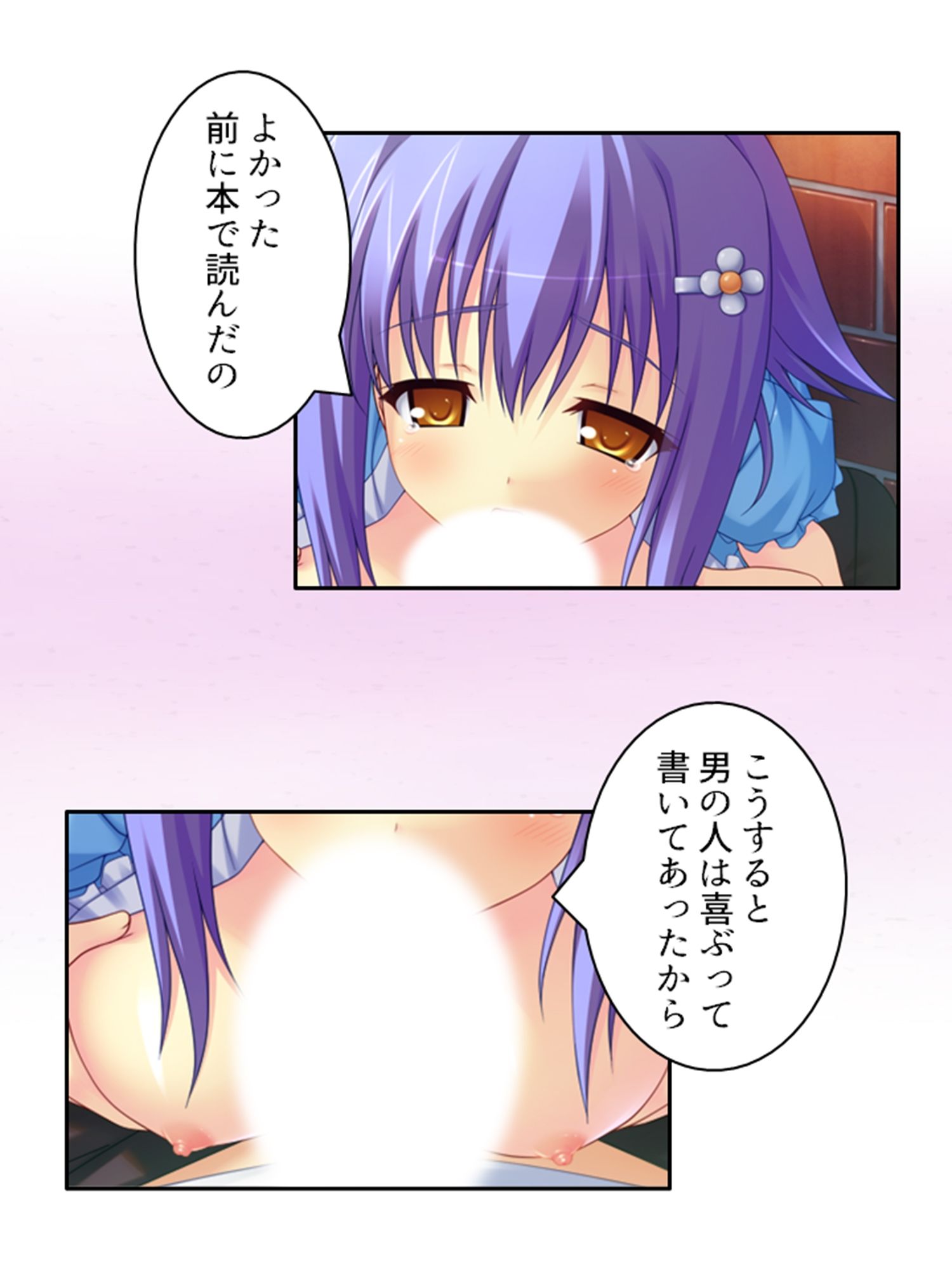 儀式が始まるその日まで幼馴染達と甘トロHで本気絶頂 下巻 画像7