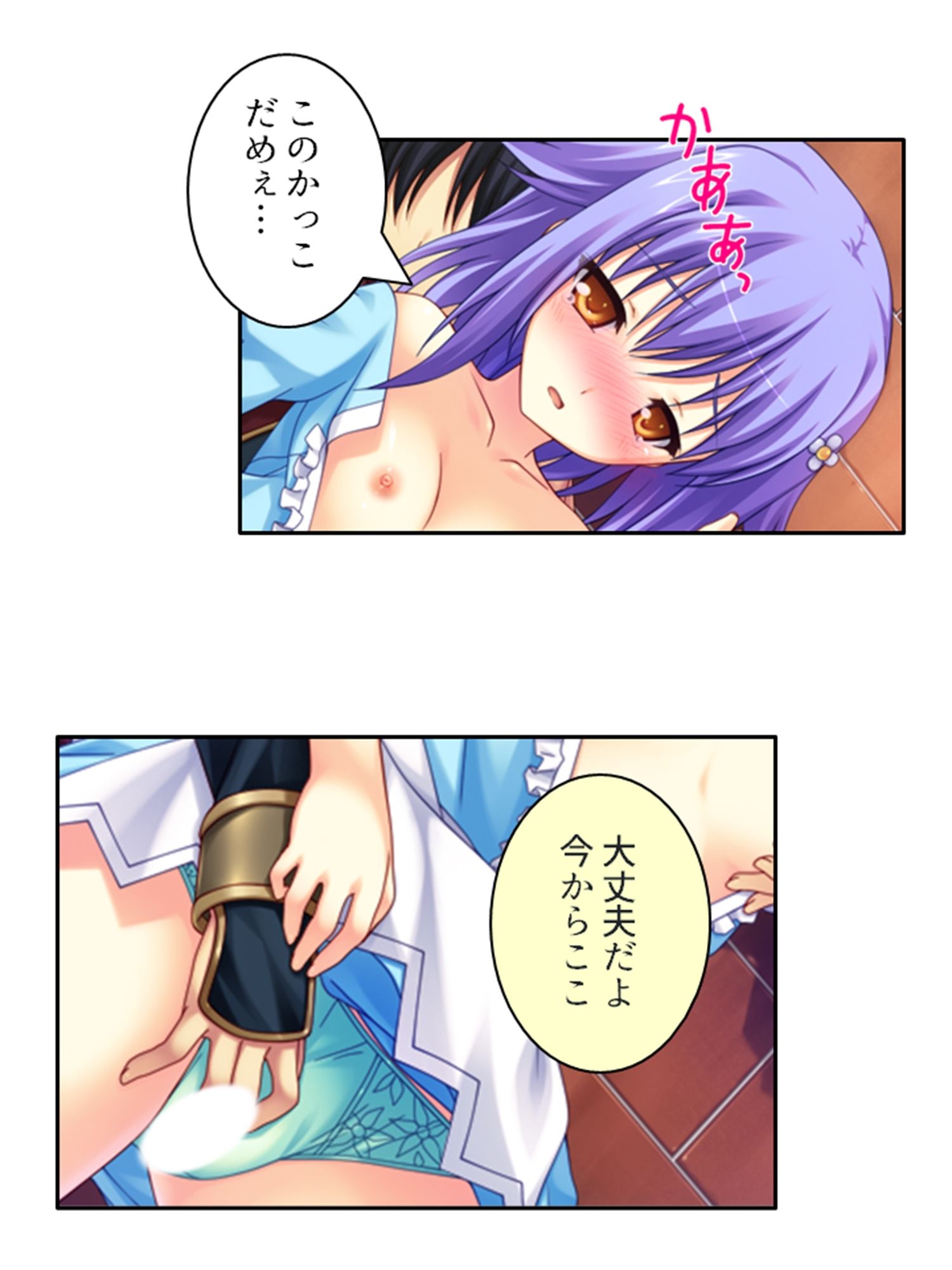 儀式が始まるその日まで幼馴染達と甘トロHで本気絶頂 下巻 画像8