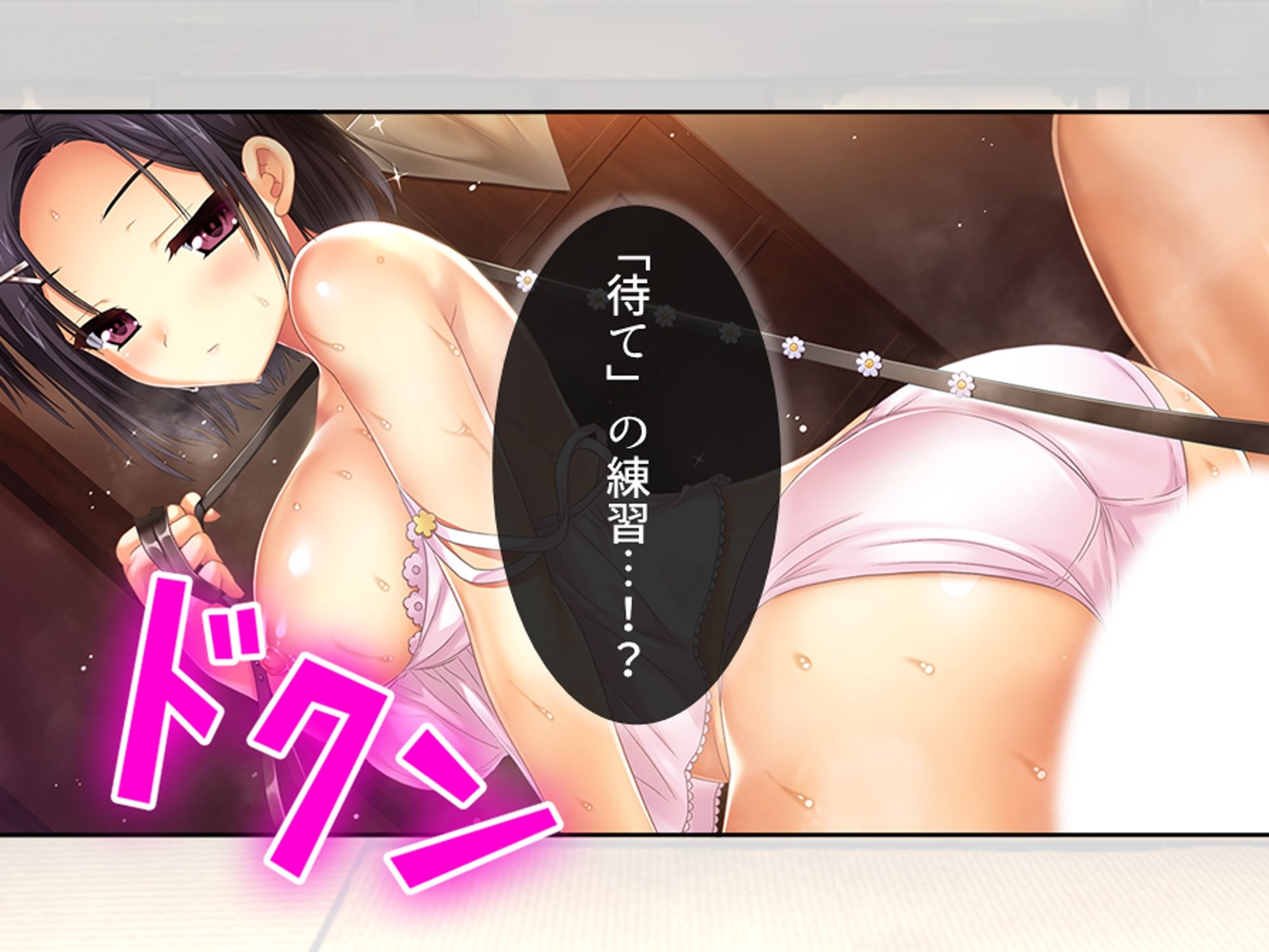 犬になった俺は少女のエッチなお世話で毎日イキまくり 4巻_4