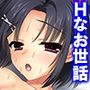 犬になった俺は少女のエッチなお世話で毎日イキまくり 4巻