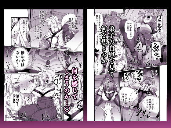 くノ一リンの負け染め調教-後語- 〜染まる二人の秘穴〜 画像3