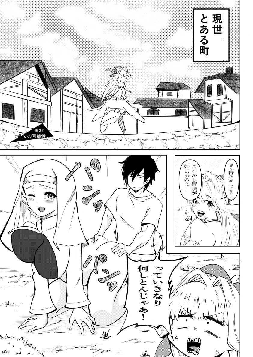 サンプル画像1:アノ勇者が俺CHEEEくせにお家に帰りたすぎる2(NayBee) [d_638539]