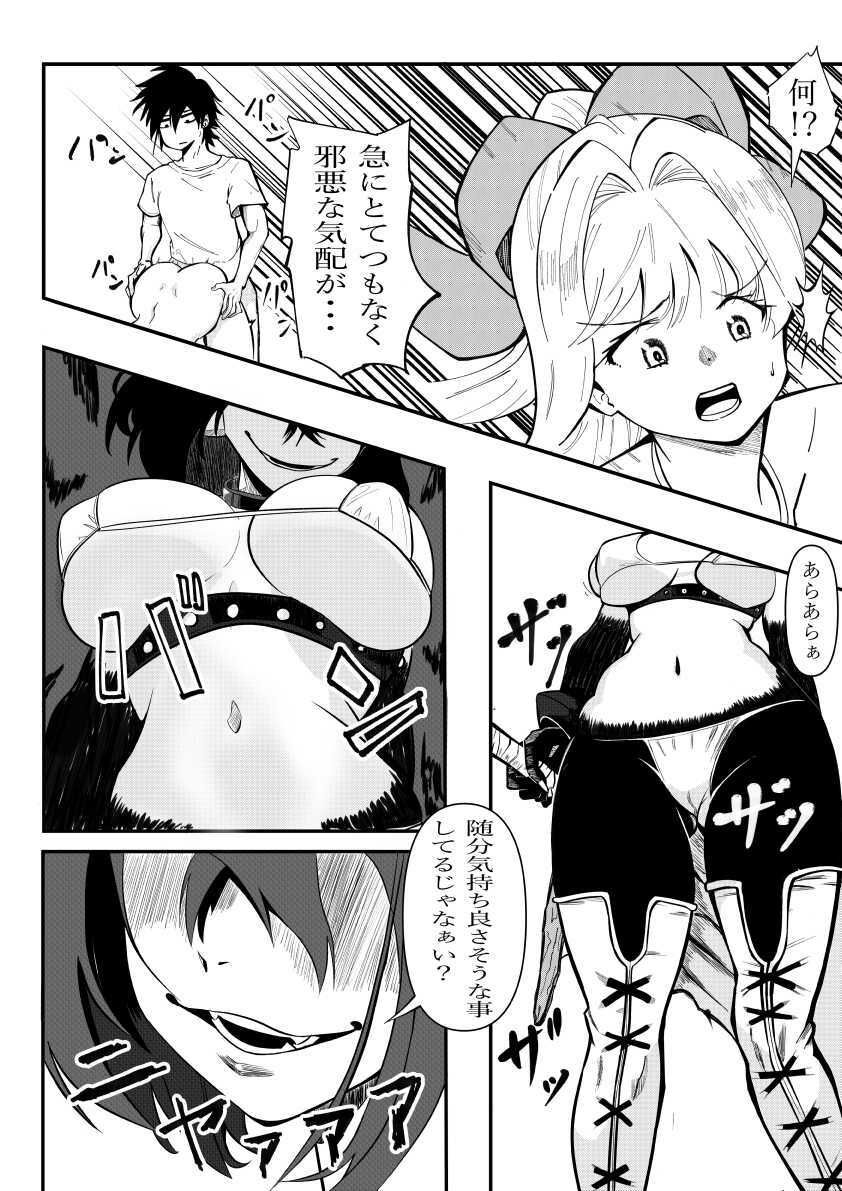 サンプル画像2:アノ勇者が俺CHEEEくせにお家に帰りたすぎる2(NayBee) [d_638539]