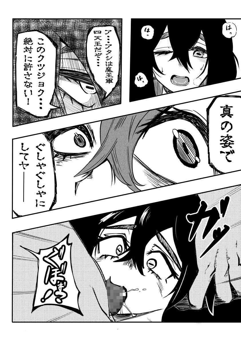 サンプル画像4:アノ勇者が俺CHEEEくせにお家に帰りたすぎる2(NayBee) [d_638539]