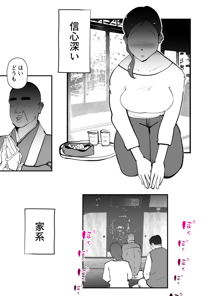 うちの母さんが何考えてるか全然わかんない 画像1