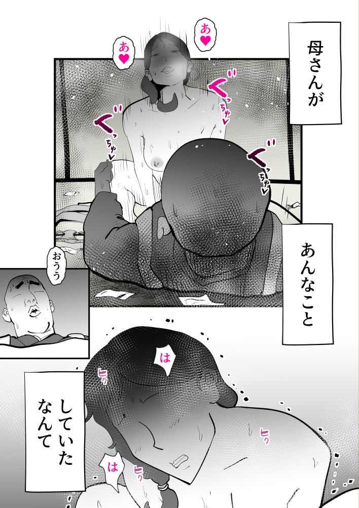 サンプル画像3:うちの母さんが何考えてるか全然わかんない(kazum) [d_638547]