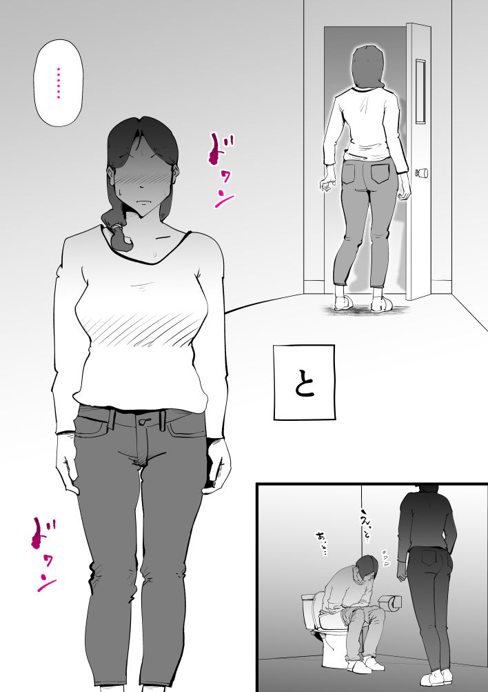 サンプル画像5:うちの母さんが何考えてるか全然わかんない(kazum) [d_638547]