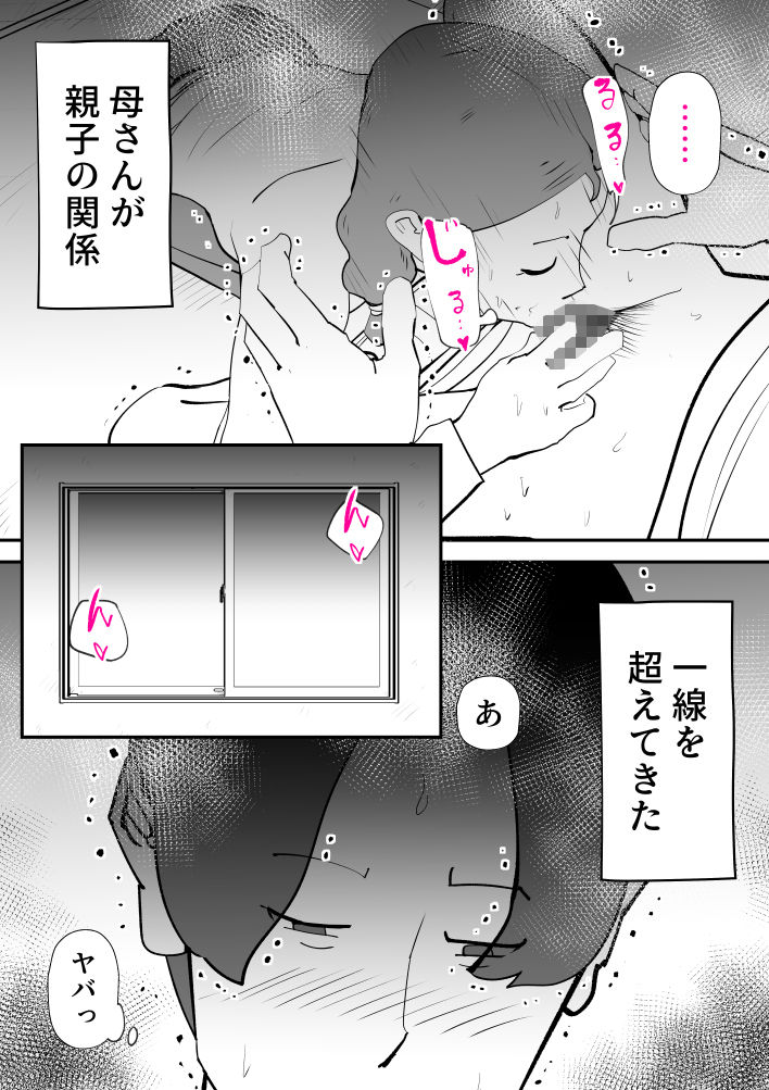 サンプル画像6:うちの母さんが何考えてるか全然わかんない(kazum) [d_638547]