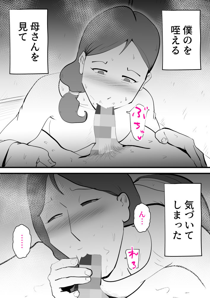 うちの母さんが何考えてるか全然わかんない 画像8
