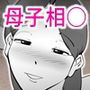 うちの母さんが何考えてるか全然わかんない