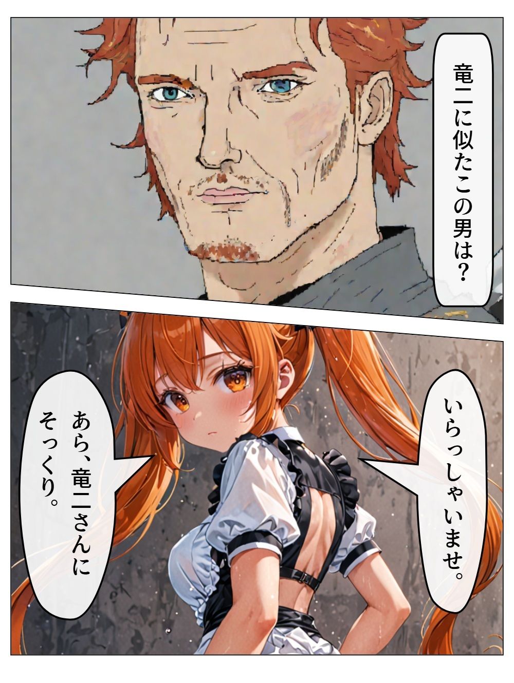 サンプル画像2:チア風俗11(AI漫画倶楽部Tea) [d_638551]