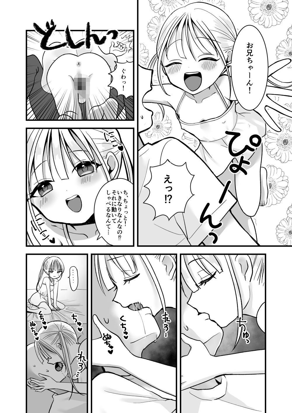 サンプル画像5:双子ラブドールとらぶらぶえっち(味噌煮込み太政大臣) [d_638561]