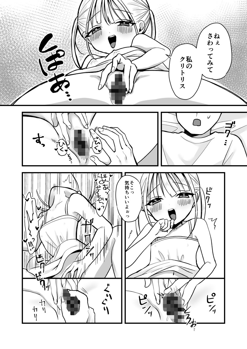 双子ラブドールとらぶらぶえっち 画像7