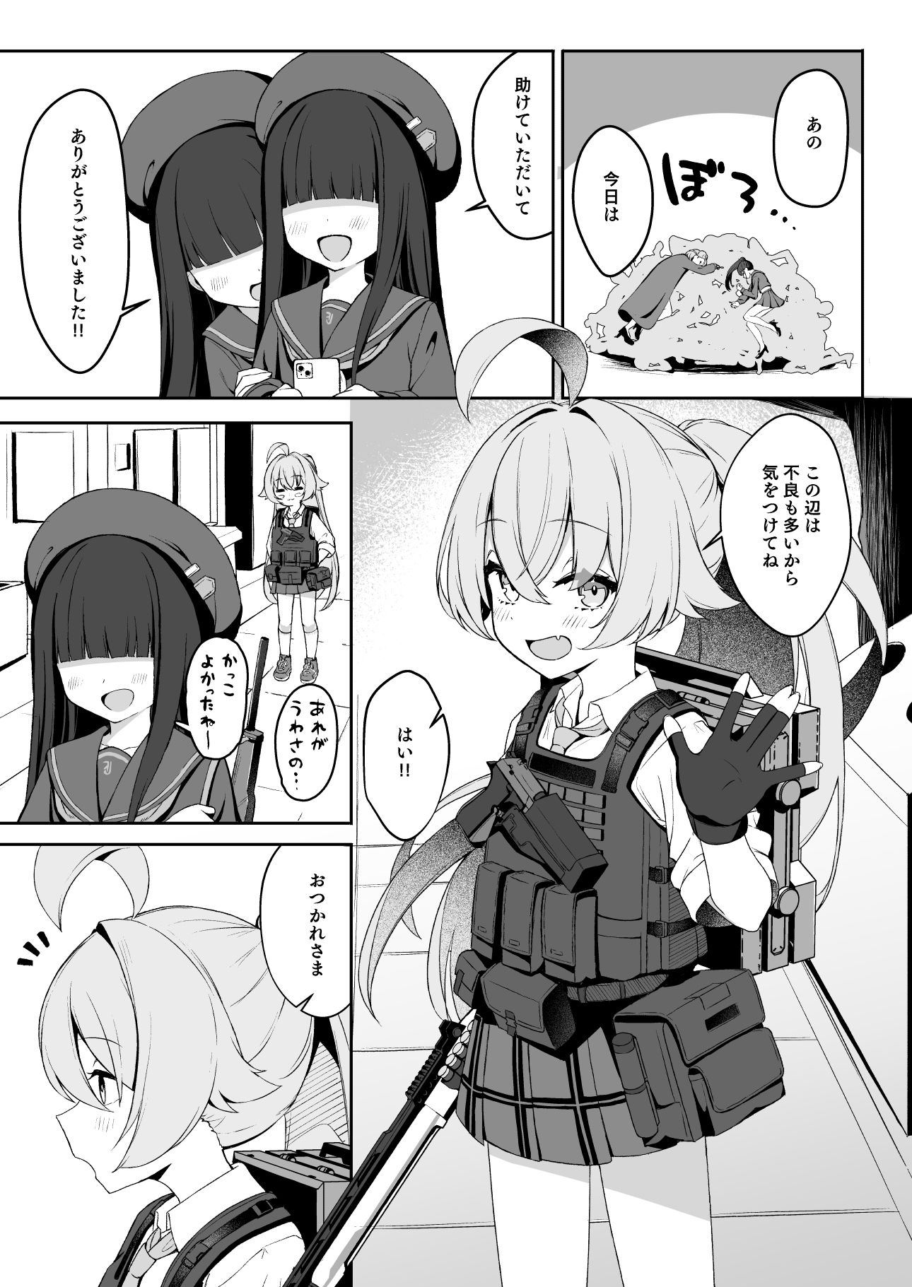 爛れたヒーロー生活 画像1