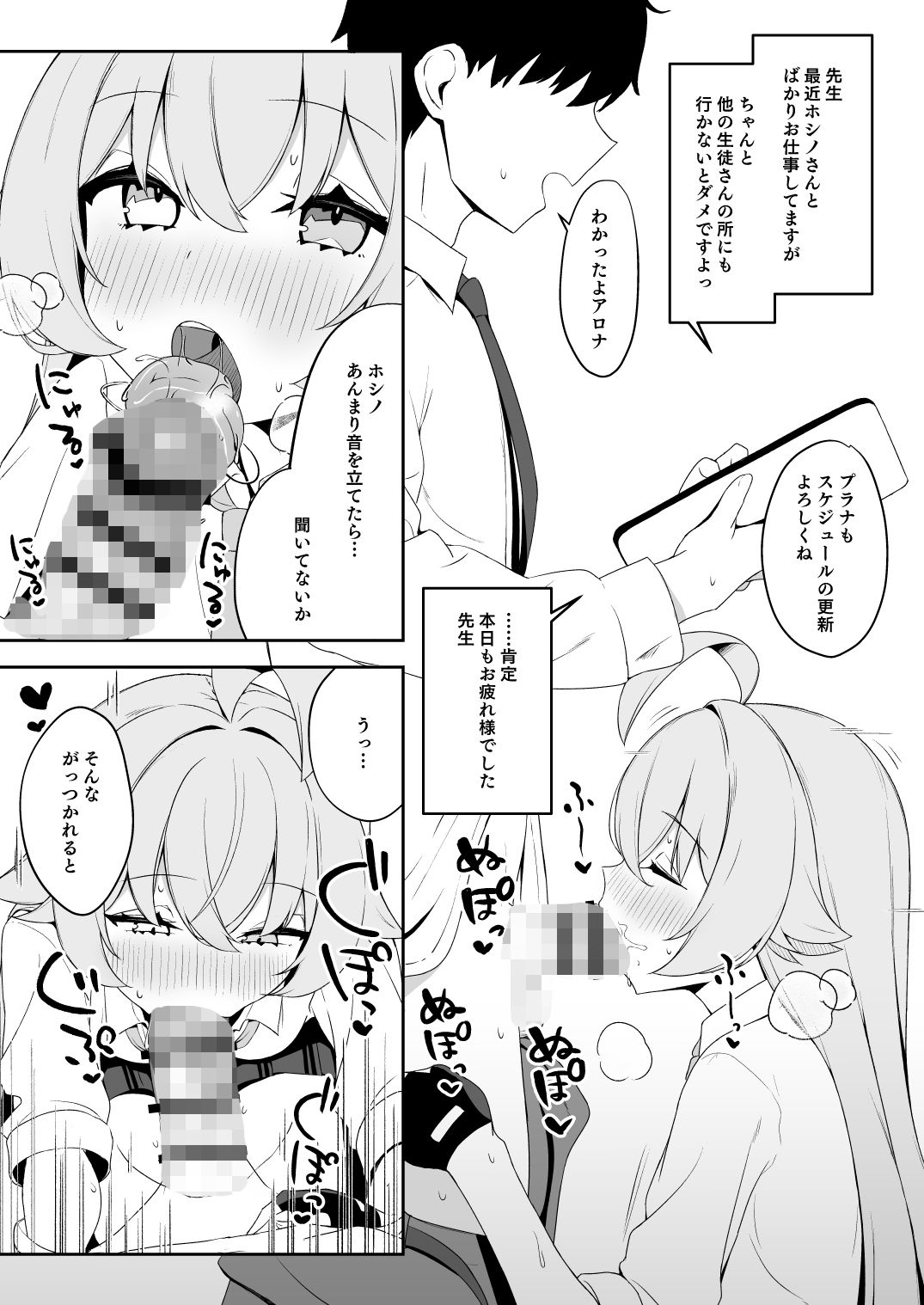 爛れたヒーロー生活 画像5
