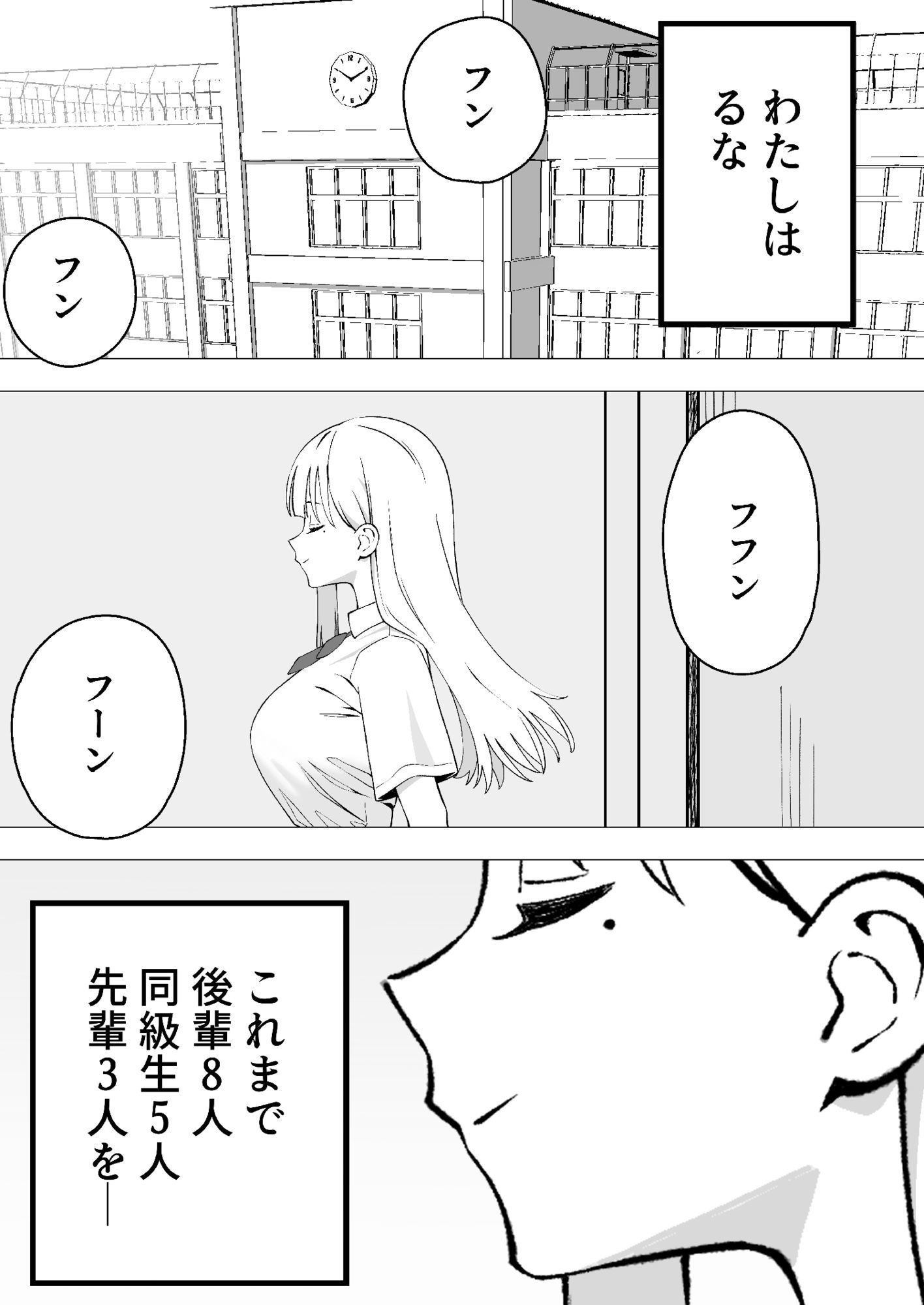 ふたなりぎゃう転入生を食う 画像1
