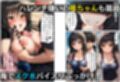時間停止とらぶる解除！ 陰キャ男子の復讐ネトリ【18禁エロコミック】