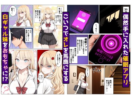 サンプル画像2:ギャル妹と催●アプリでSEXする話(ときつね) [d_638624]