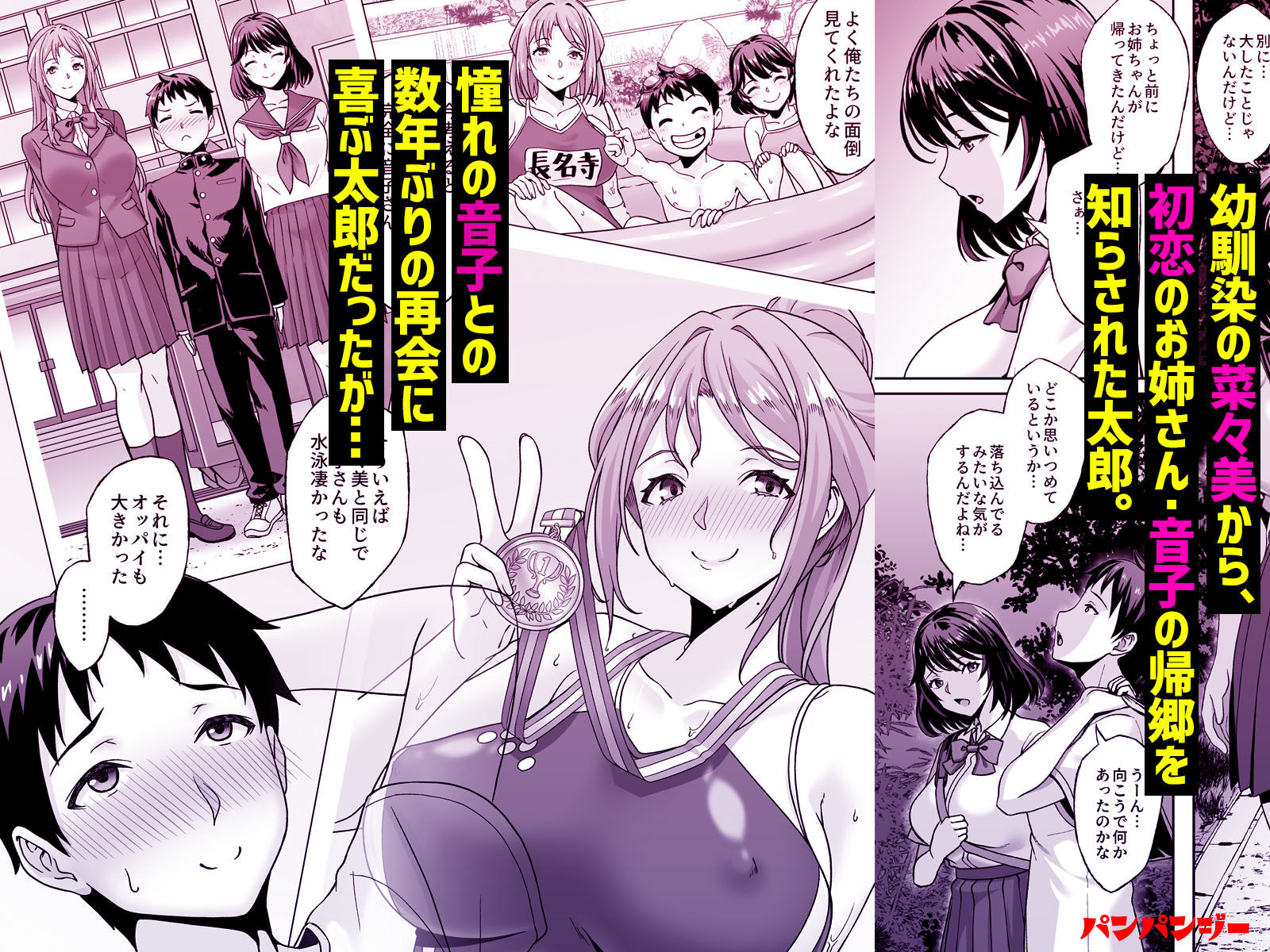 サンプル画像1:初恋の終わり(パンパンジー) [d_638625]