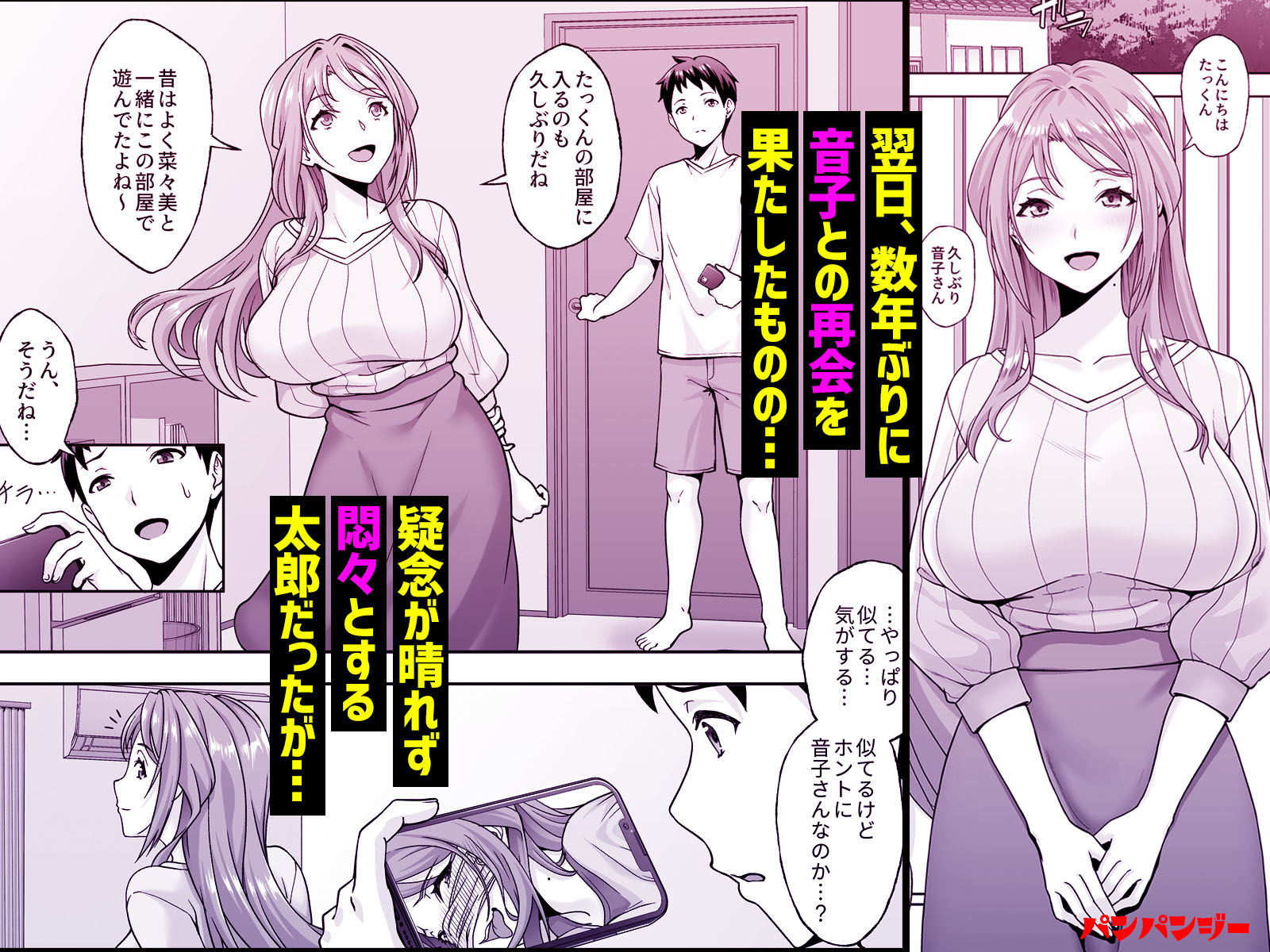 サンプル画像5:初恋の終わり(パンパンジー) [d_638625]