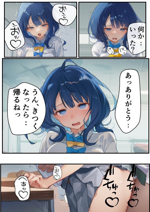 サンプル画像3:負けヒロイン催●本(かてきょ) [d_638626]