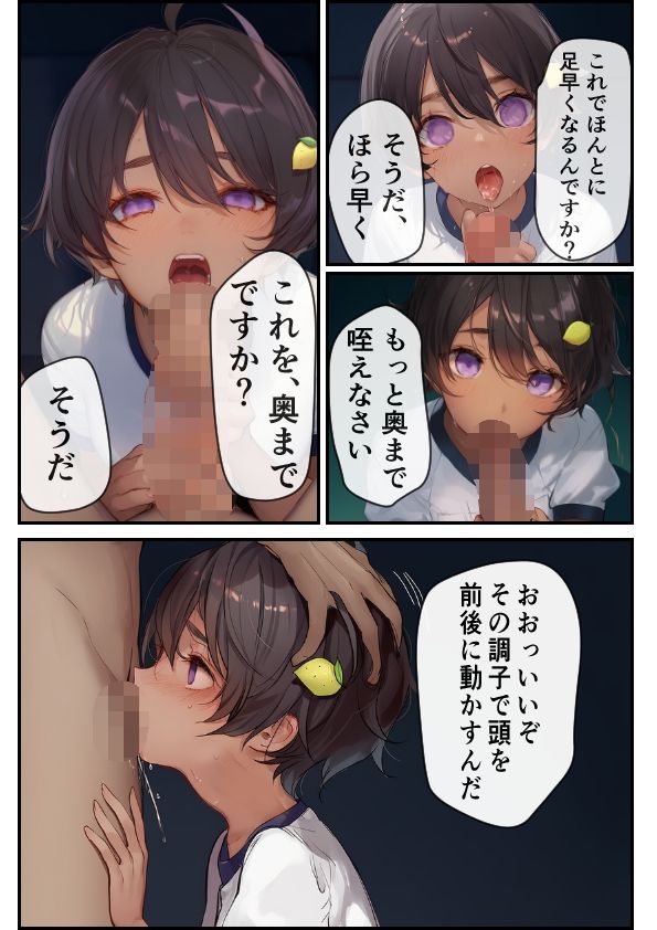 サンプル画像4:負けヒロイン催●本(かてきょ) [d_638626]