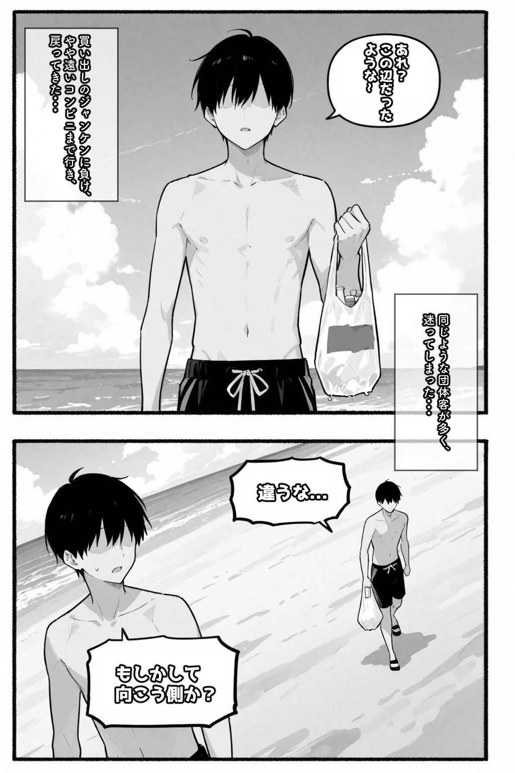 【漫画RAW】ちじょねえ。〜海で出会って即ナマ交尾〜|愛罠(ai_wanna_) ちじょねえ。〜海で出会って即ナマ交尾〜 画像2