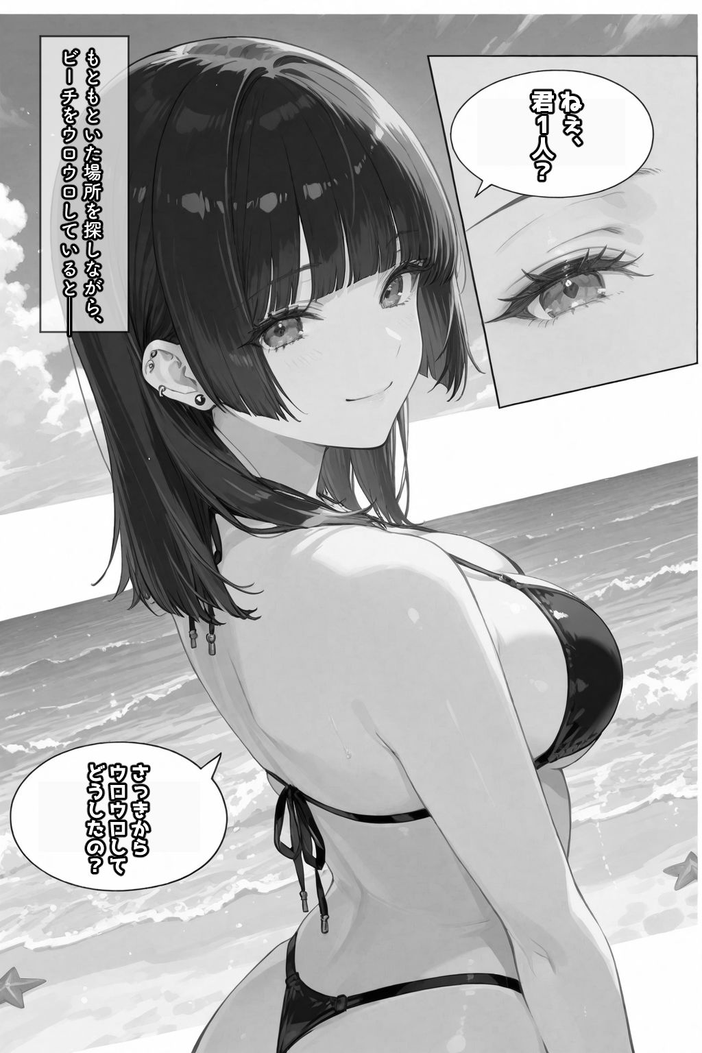【漫画RAW】ちじょねえ。〜海で出会って即ナマ交尾〜|愛罠(ai_wanna_) ちじょねえ。〜海で出会って即ナマ交尾〜 画像3