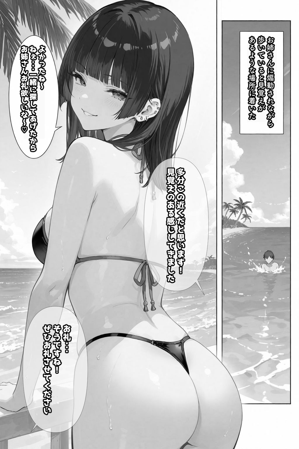 【漫画RAW】ちじょねえ。〜海で出会って即ナマ交尾〜|愛罠(ai_wanna_) ちじょねえ。〜海で出会って即ナマ交尾〜 画像6