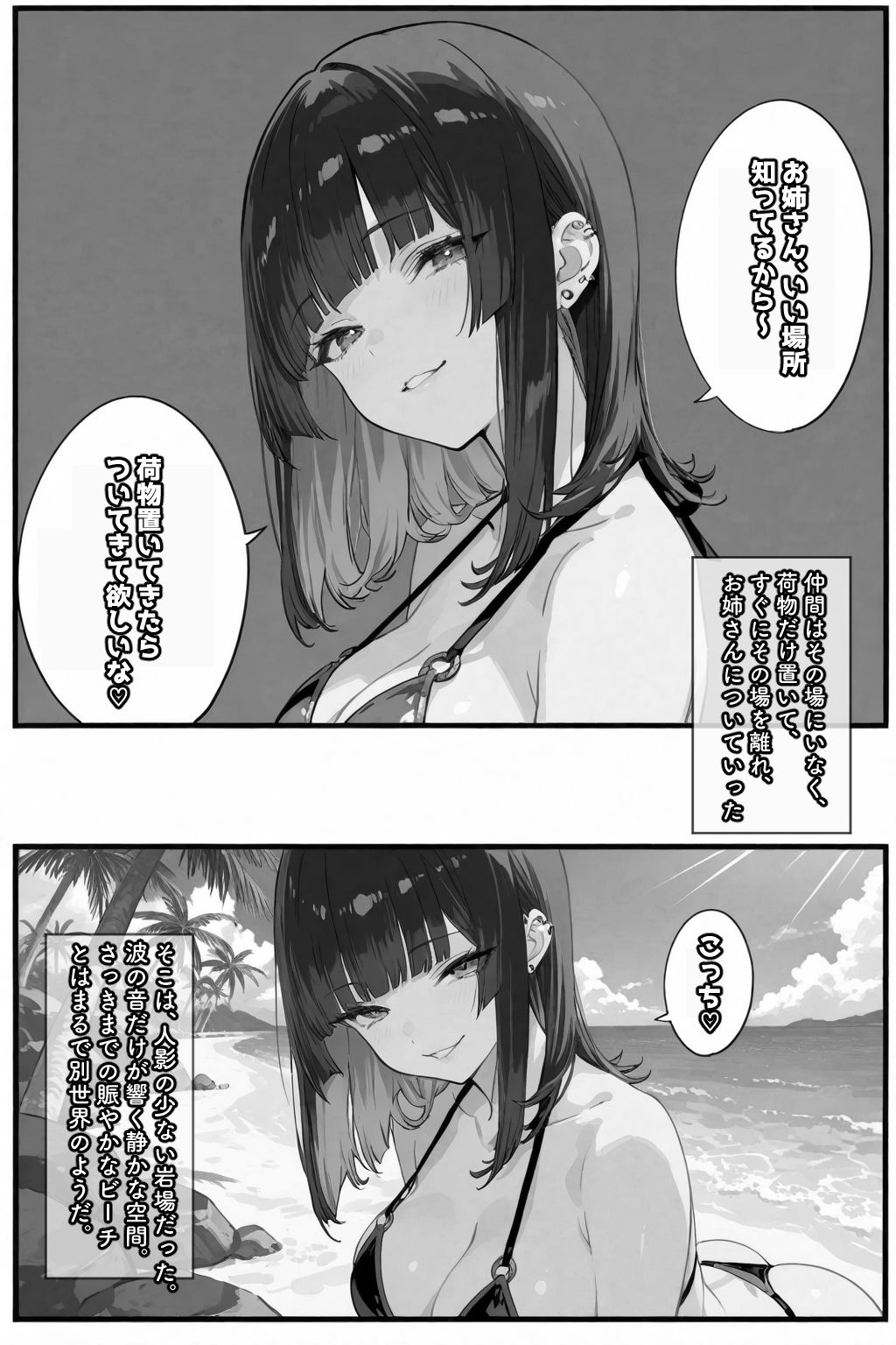 【漫画RAW】ちじょねえ。〜海で出会って即ナマ交尾〜|愛罠(ai_wanna_) ちじょねえ。〜海で出会って即ナマ交尾〜 画像7