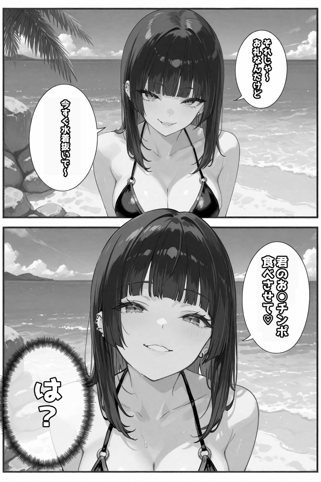 【漫画RAW】ちじょねえ。〜海で出会って即ナマ交尾〜|愛罠(ai_wanna_) ちじょねえ。〜海で出会って即ナマ交尾〜 画像8