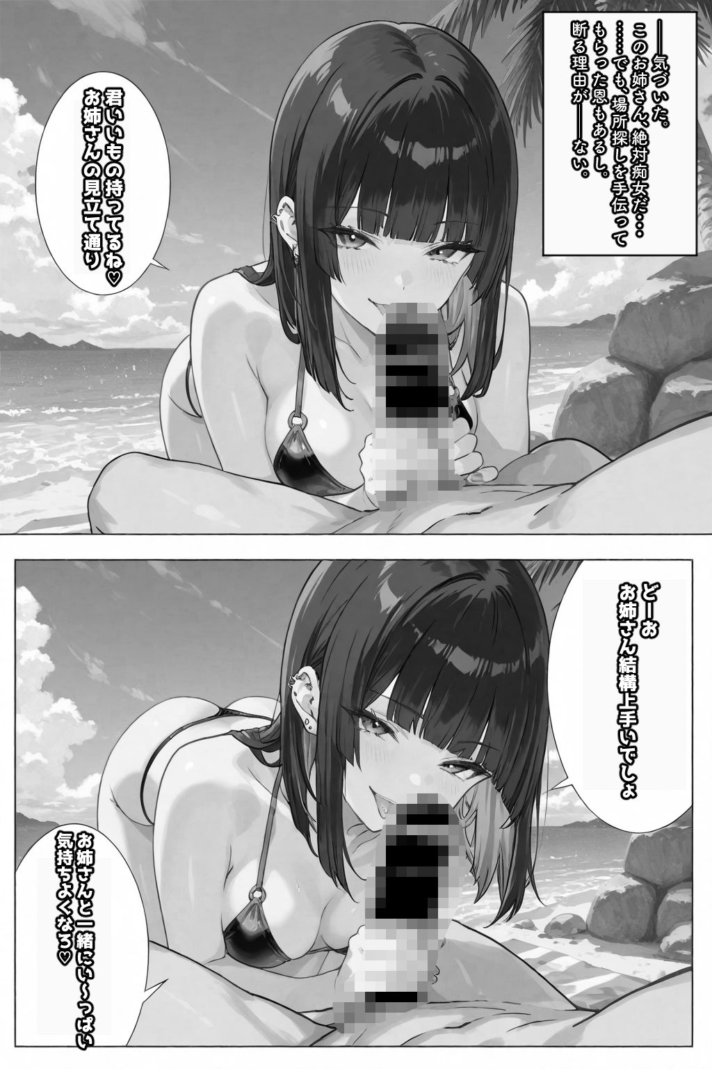 【漫画RAW】ちじょねえ。〜海で出会って即ナマ交尾〜|愛罠(ai_wanna_) ちじょねえ。〜海で出会って即ナマ交尾〜 画像9