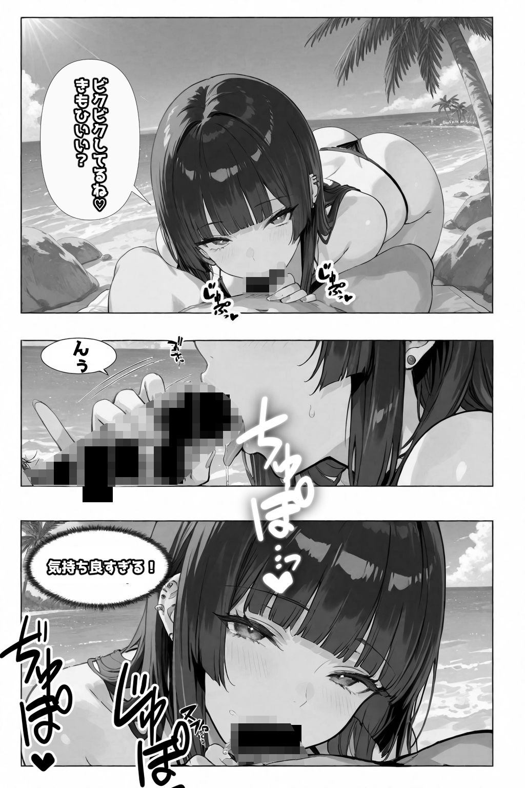 【漫画RAW】ちじょねえ。〜海で出会って即ナマ交尾〜|愛罠(ai_wanna_) ちじょねえ。〜海で出会って即ナマ交尾〜 画像10