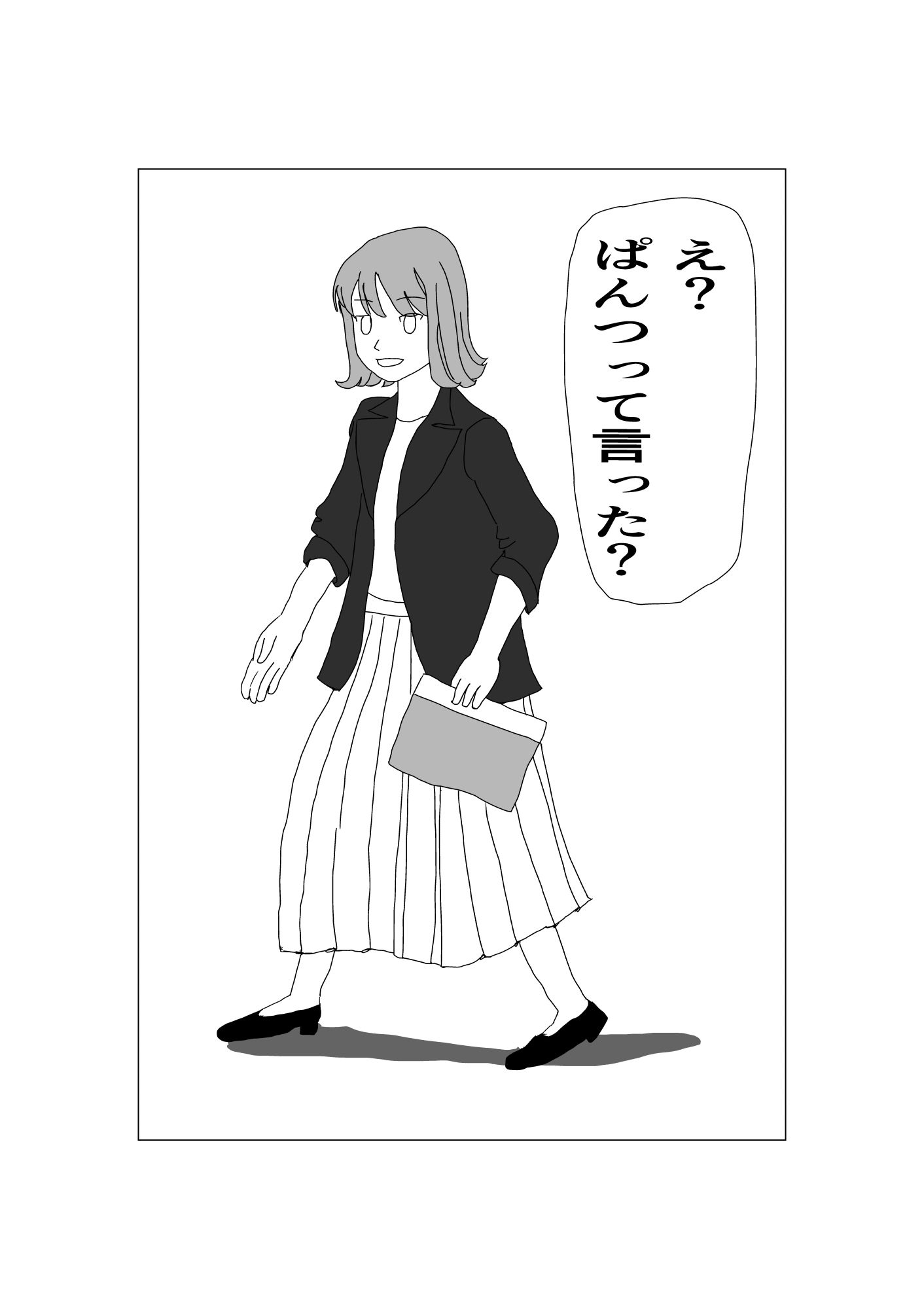 サンプル画像4:パンツ売り(周防書房) [d_638646]