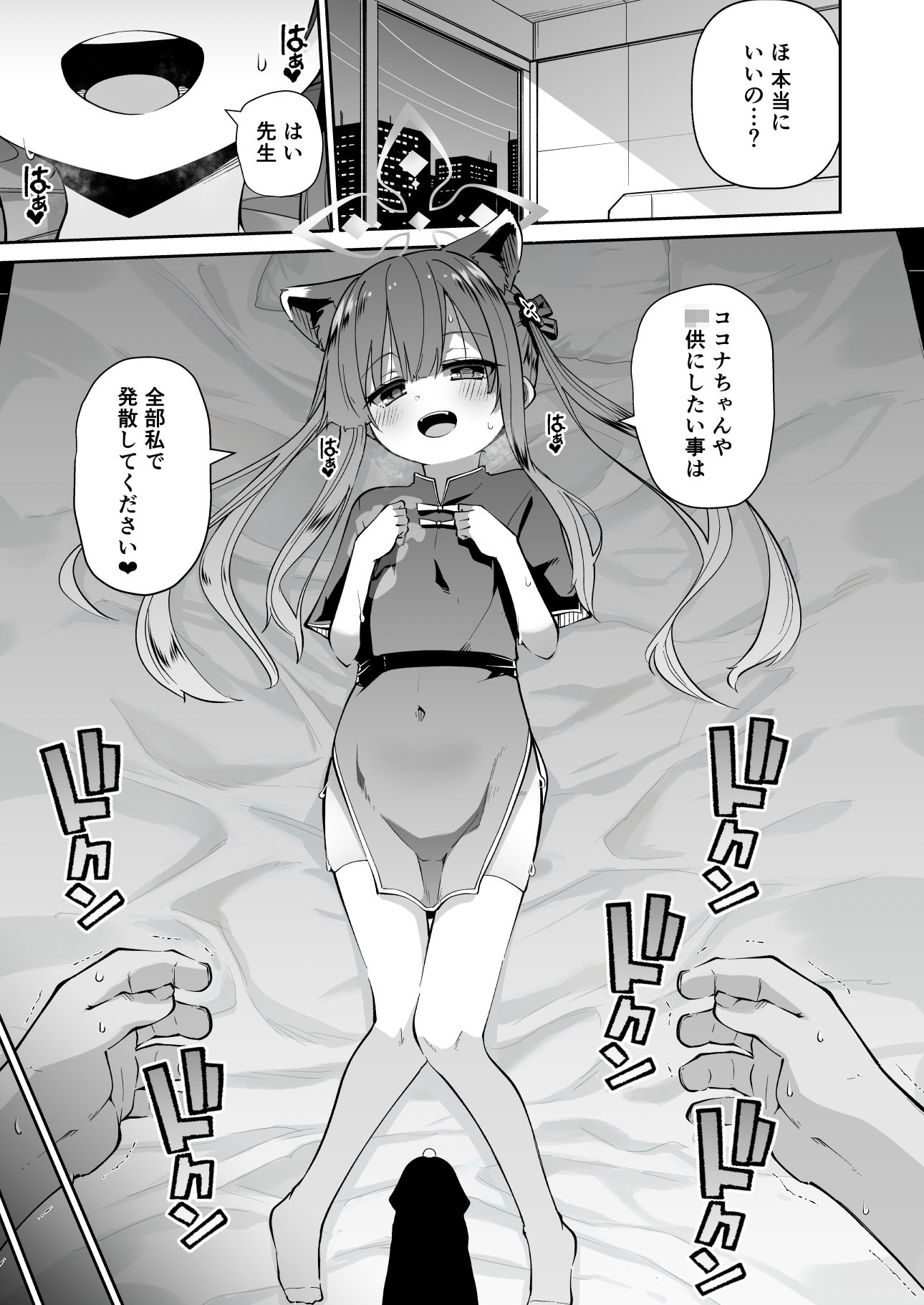 ロリコン先生が他の生徒に手を出さないように何でも言うことを聞いてくれる○女シュンの本_3