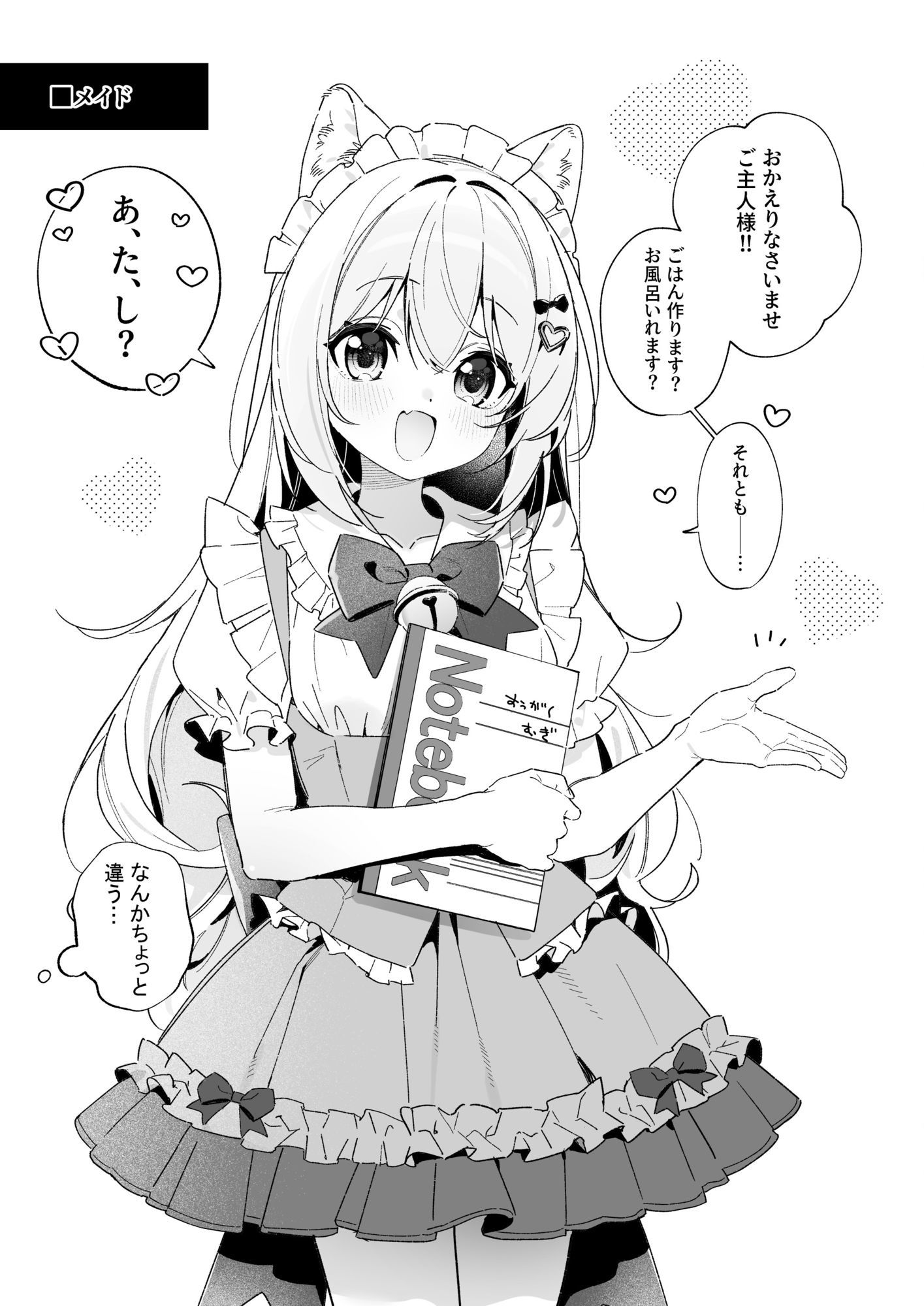 飴色プロローグ-コスプレえっち本-_2