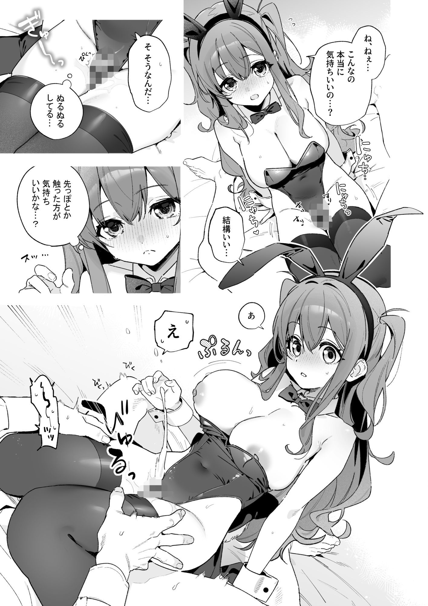 飴色プロローグ-コスプレえっち本-_3