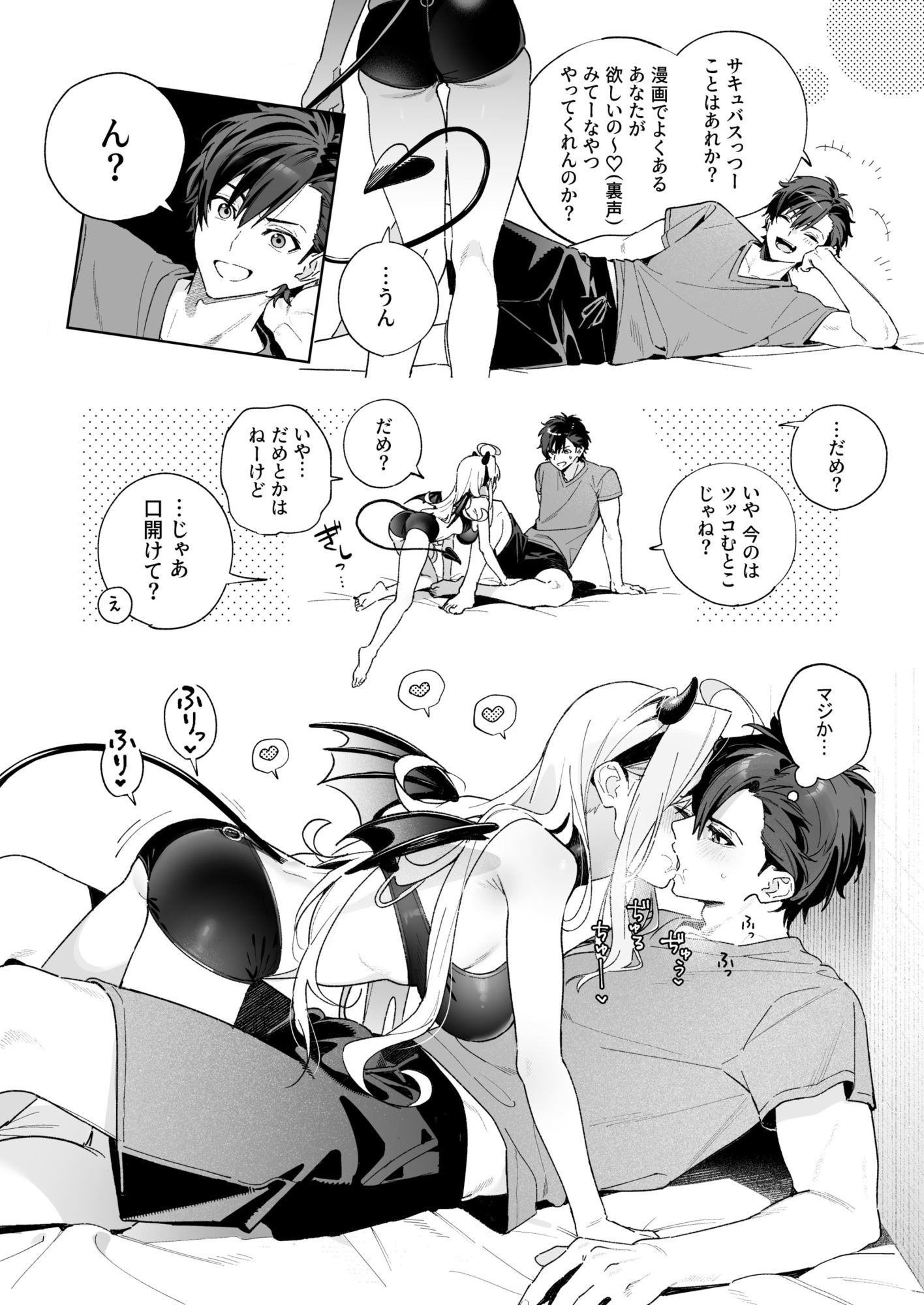飴色プロローグ-コスプレえっち本-_5