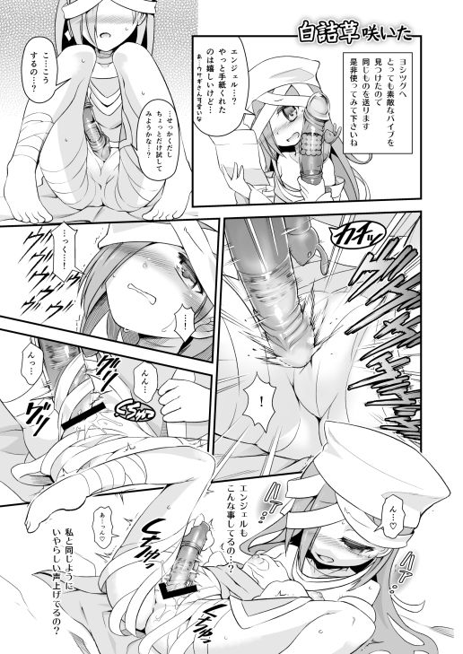 ち○っこ武将で天下統一ぅ_2